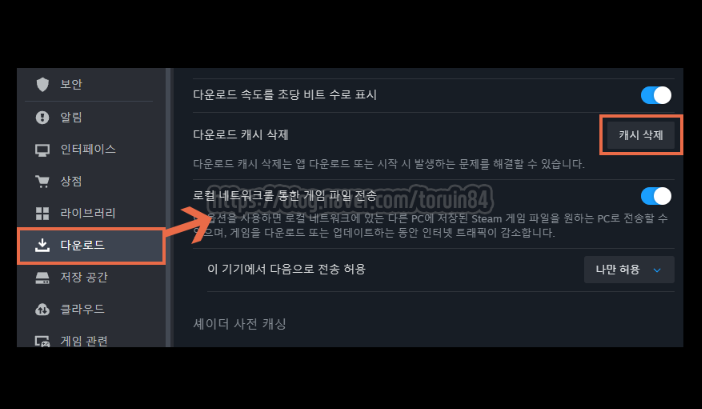 스팀 로그인 오류 E87 캐시파